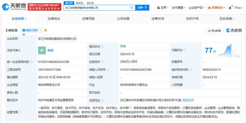 華鐵應(yīng)急等成立智能科技公司，拓展互聯(lián)網(wǎng)數(shù)據(jù)服務(wù)領(lǐng)域