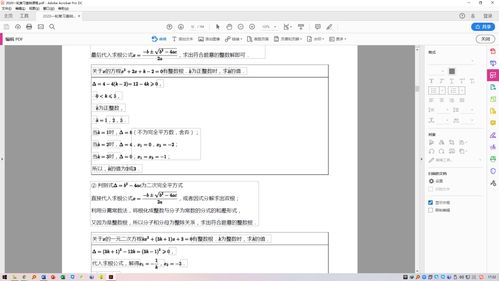 數(shù)字教學(xué)利器 教師常用電腦軟件及手寫板應(yīng)用推薦