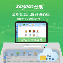 金蝶軟件京東熱銷盤點 299-599元價位段產(chǎn)品行情與選購指南