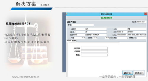 統率MES精益制造 電腦軟件如何成為生產管理的核心引擎